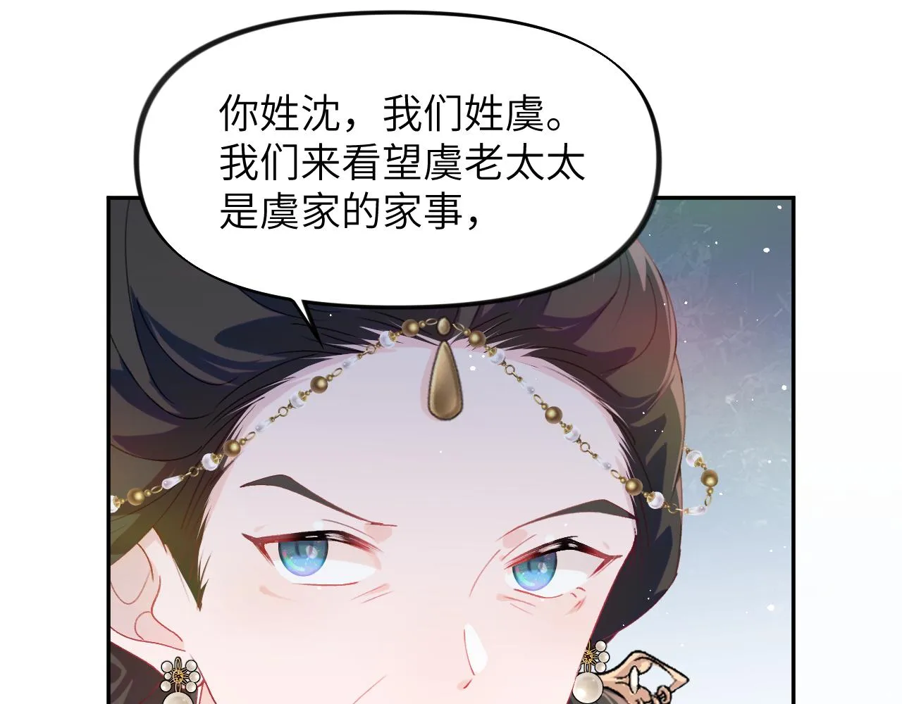 第129话 婚事定下 第29页