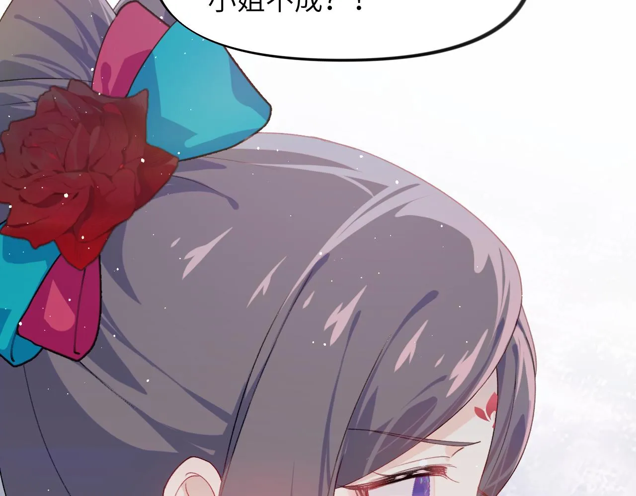 第129话 婚事定下 第31页