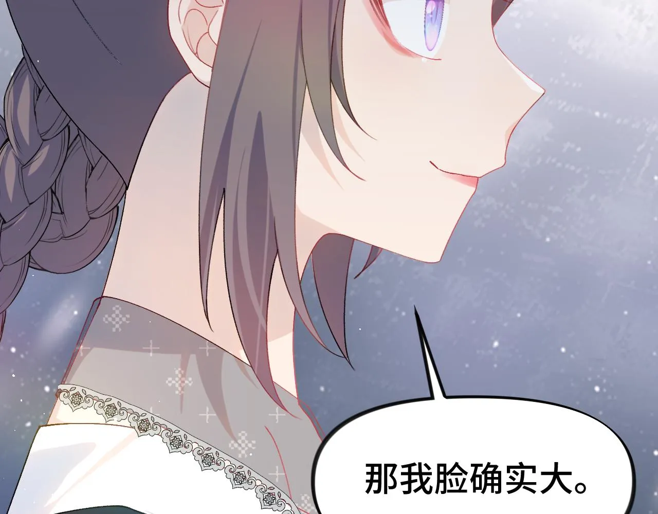 第129话 婚事定下 第32页