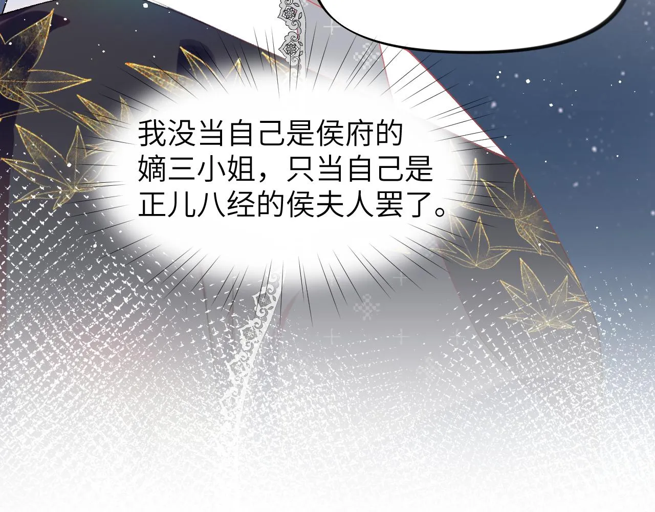 第129话 婚事定下 第33页