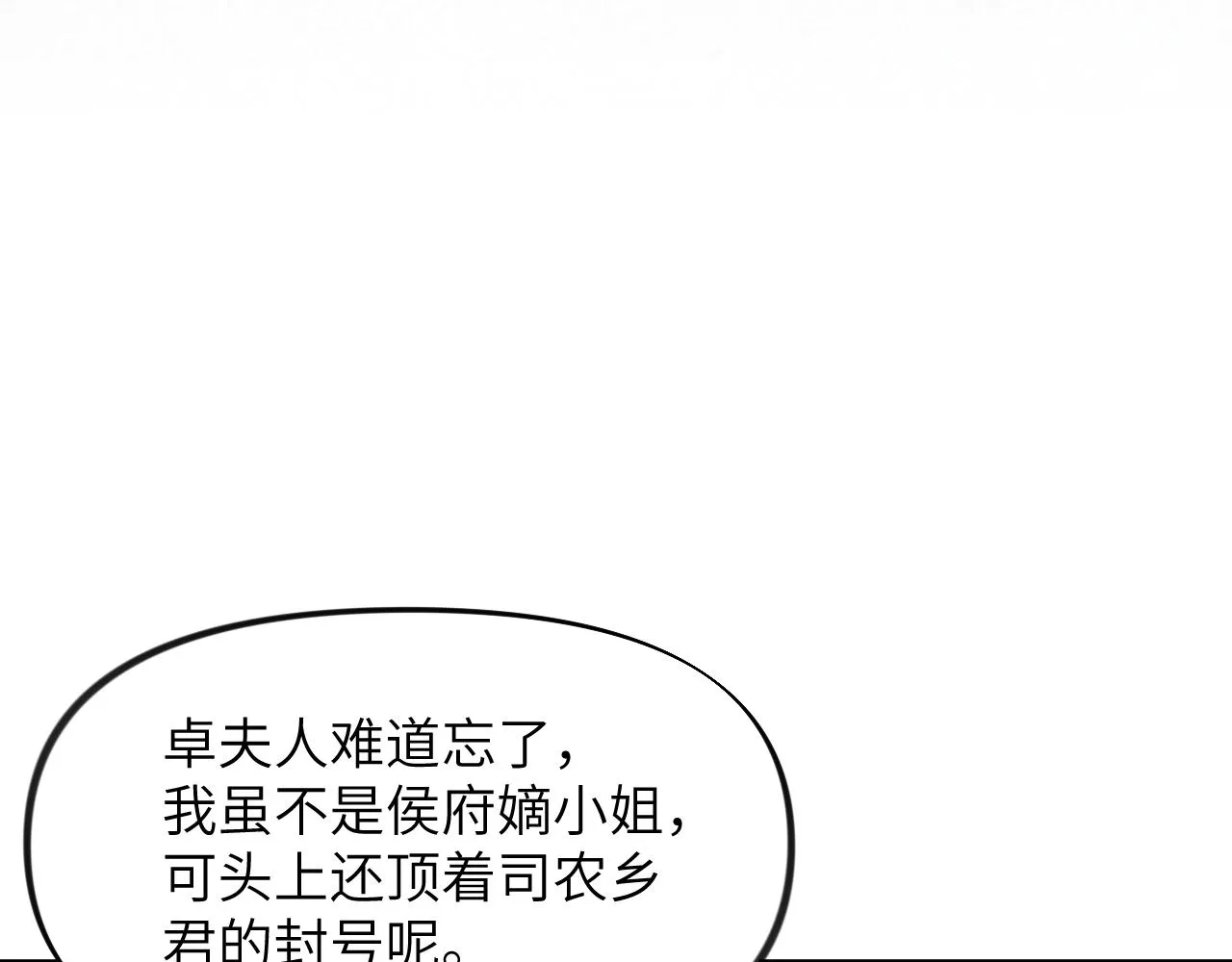 第129话 婚事定下 第34页