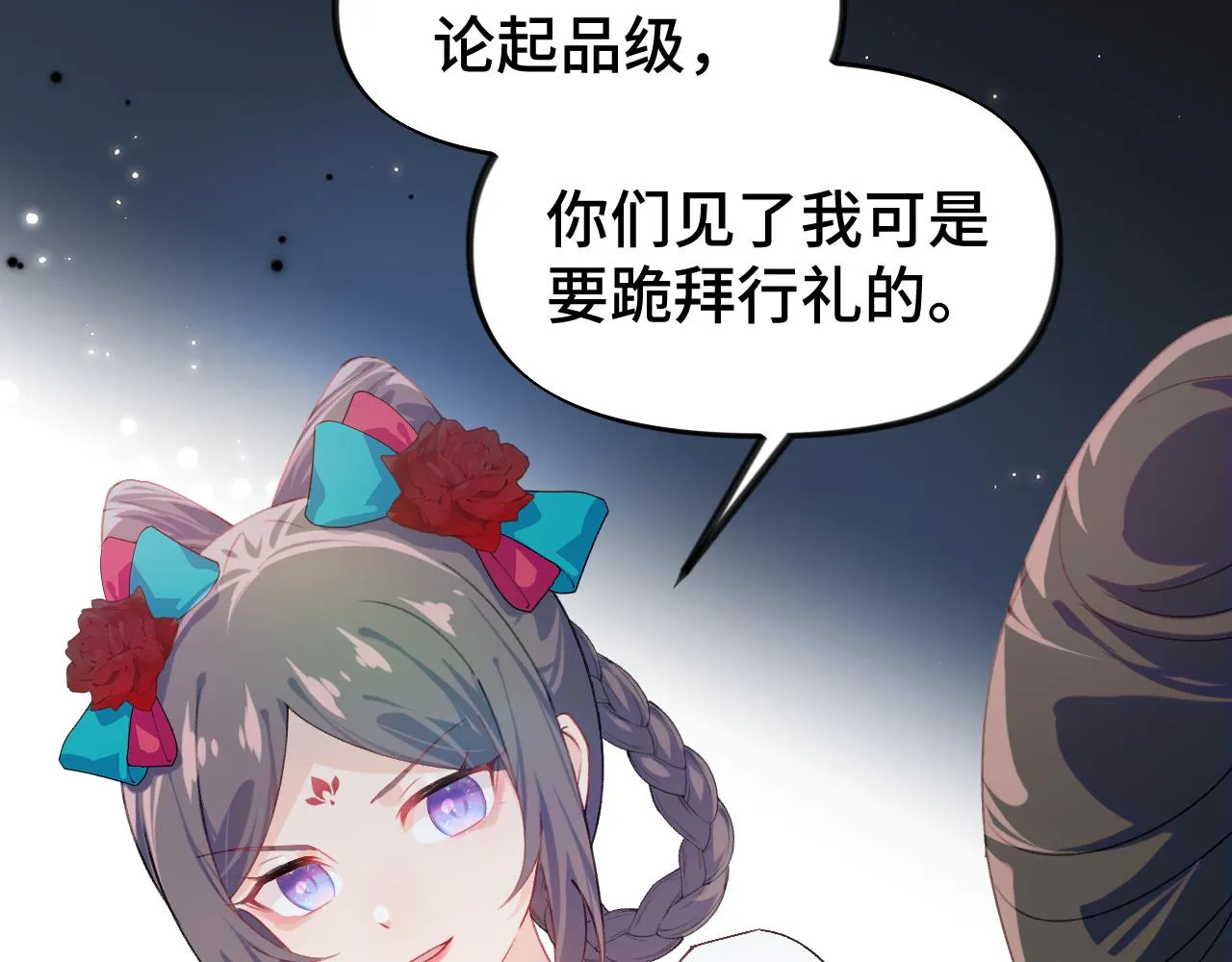 第129话 婚事定下 第37页