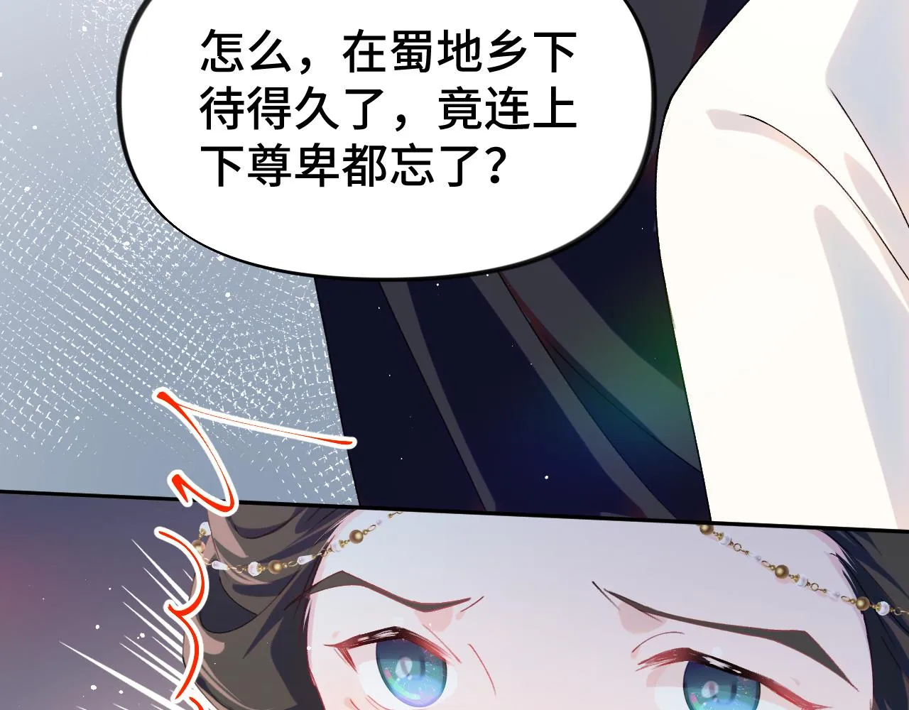 第129话 婚事定下 第39页