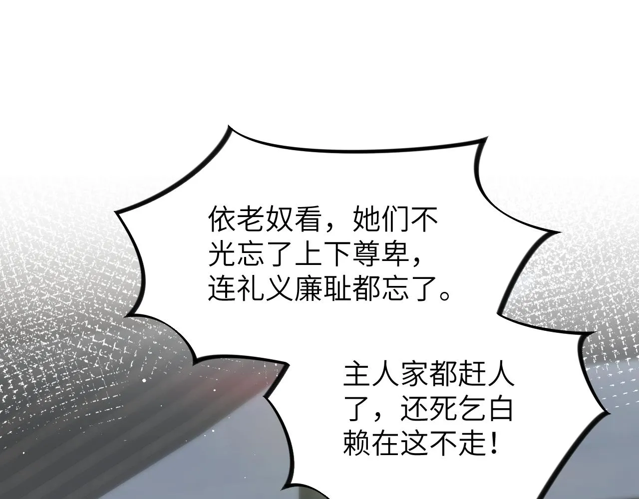 第129话 婚事定下 第41页