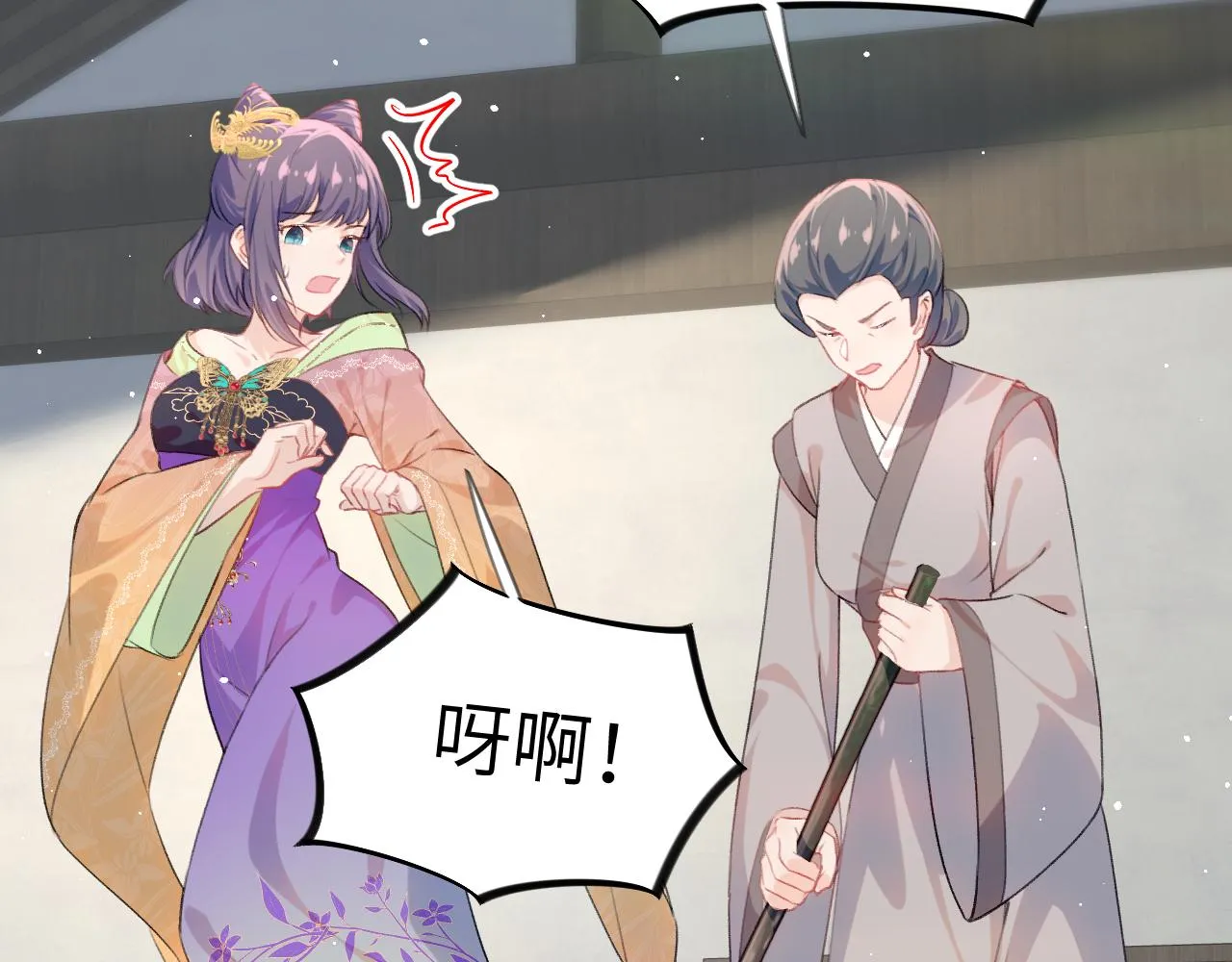 第129话 婚事定下 第42页