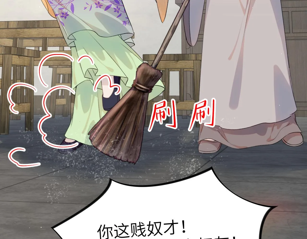 第129话 婚事定下 第43页