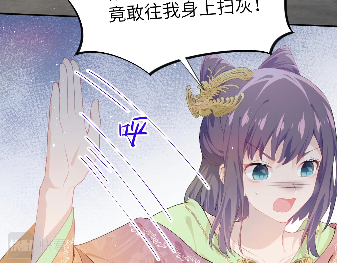 第129话 婚事定下 第44页