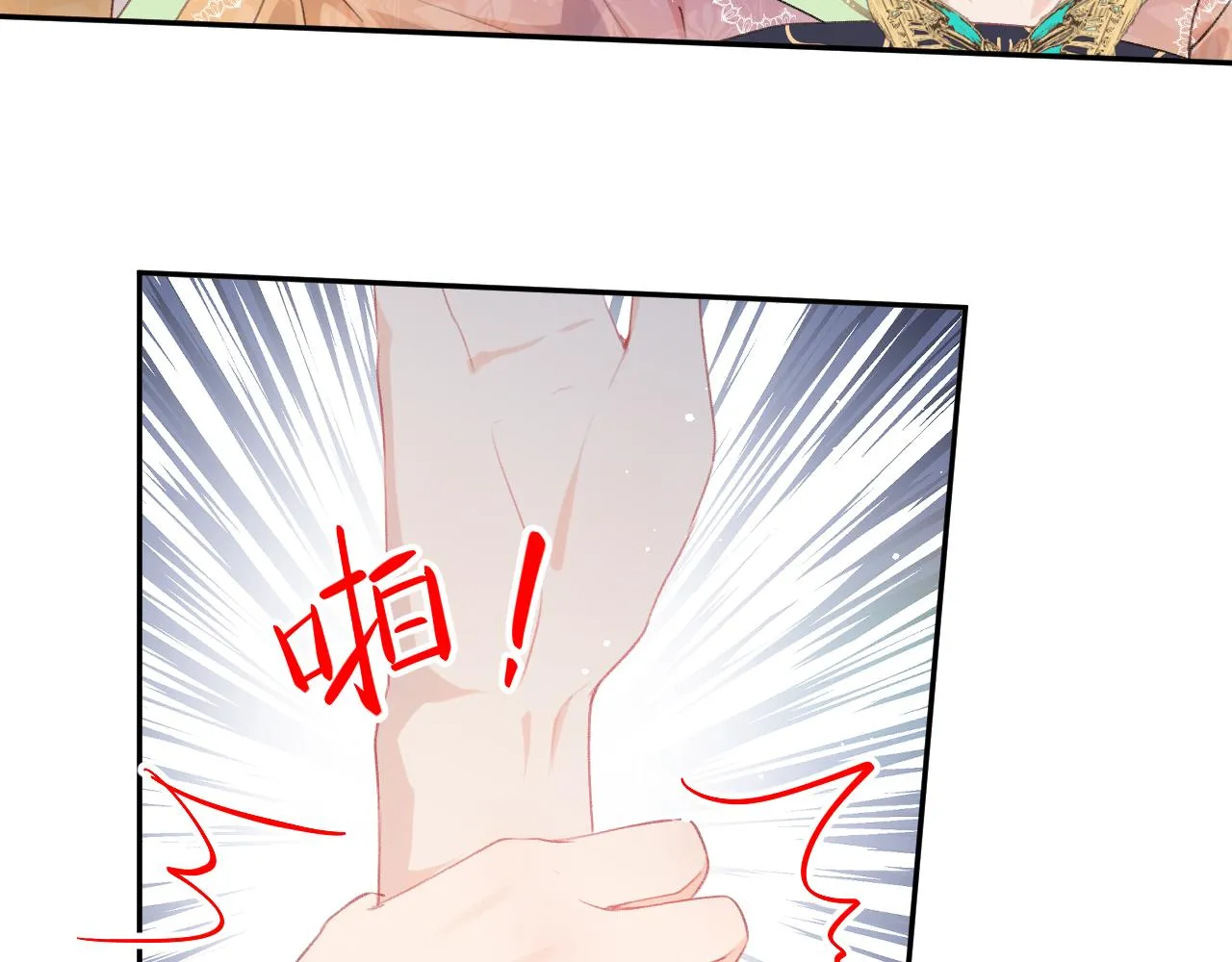 第129话 婚事定下 第45页