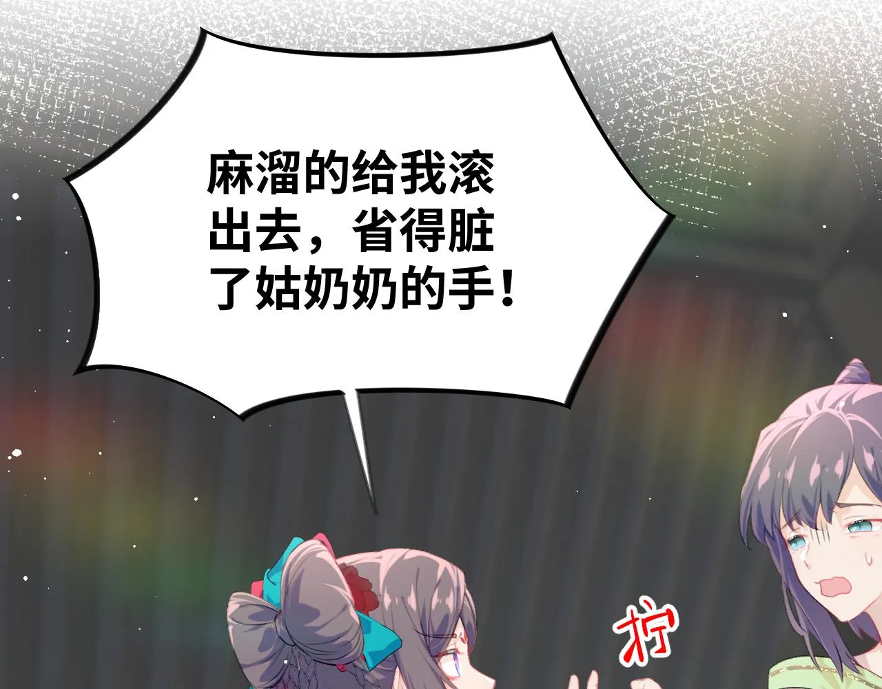 第129话 婚事定下 第47页