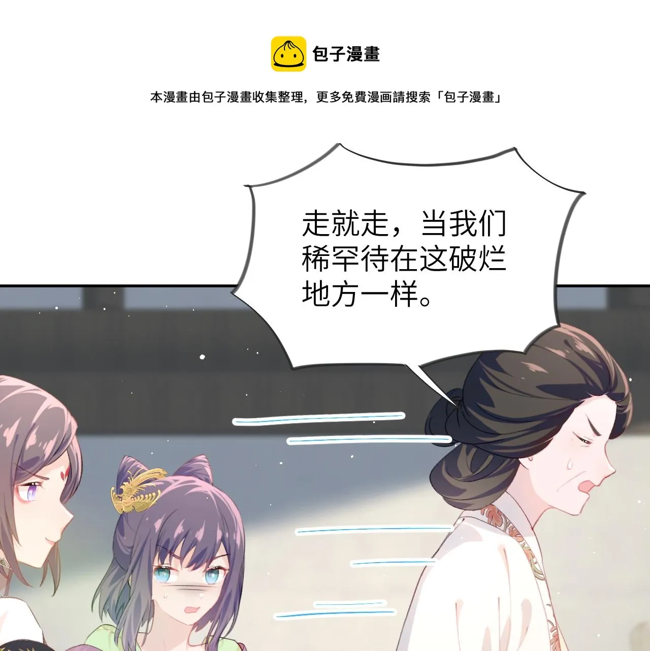 第129话 婚事定下 第50页