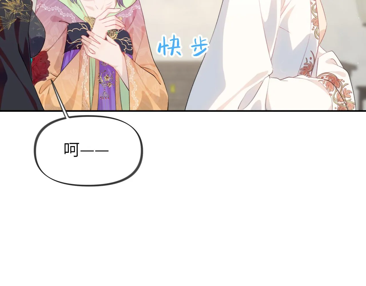 第129话 婚事定下 第51页