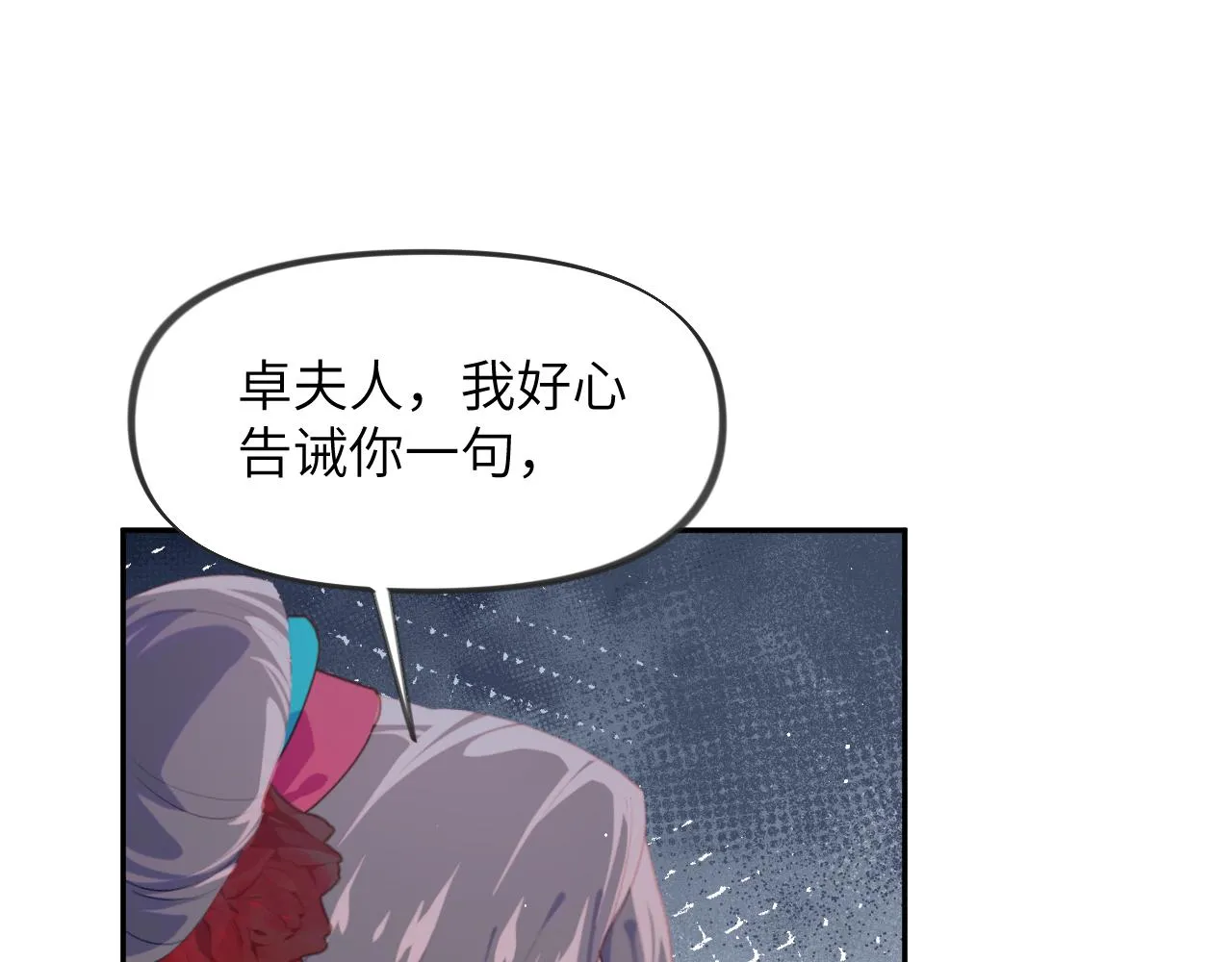 第129话 婚事定下 第52页