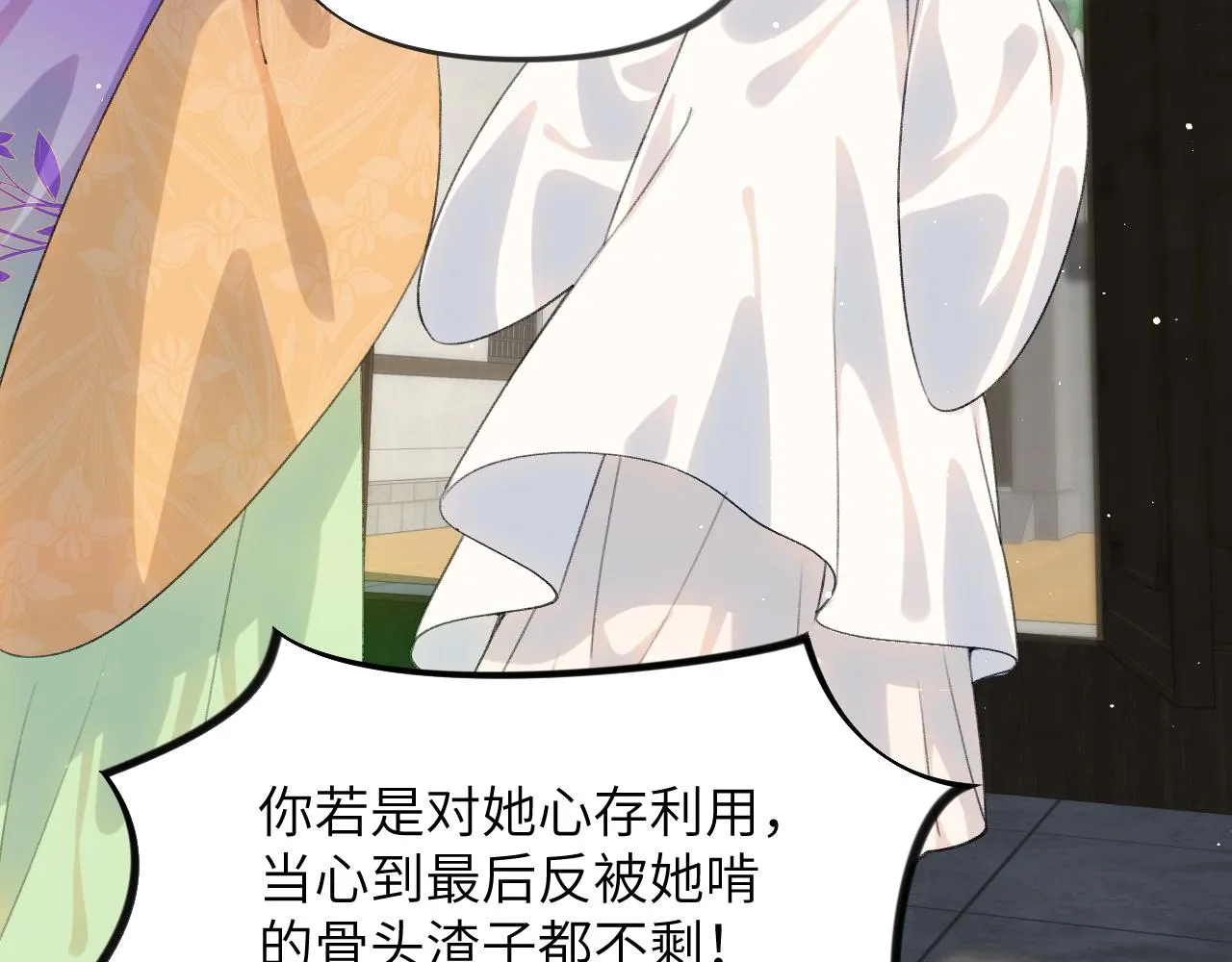 第129话 婚事定下 第55页