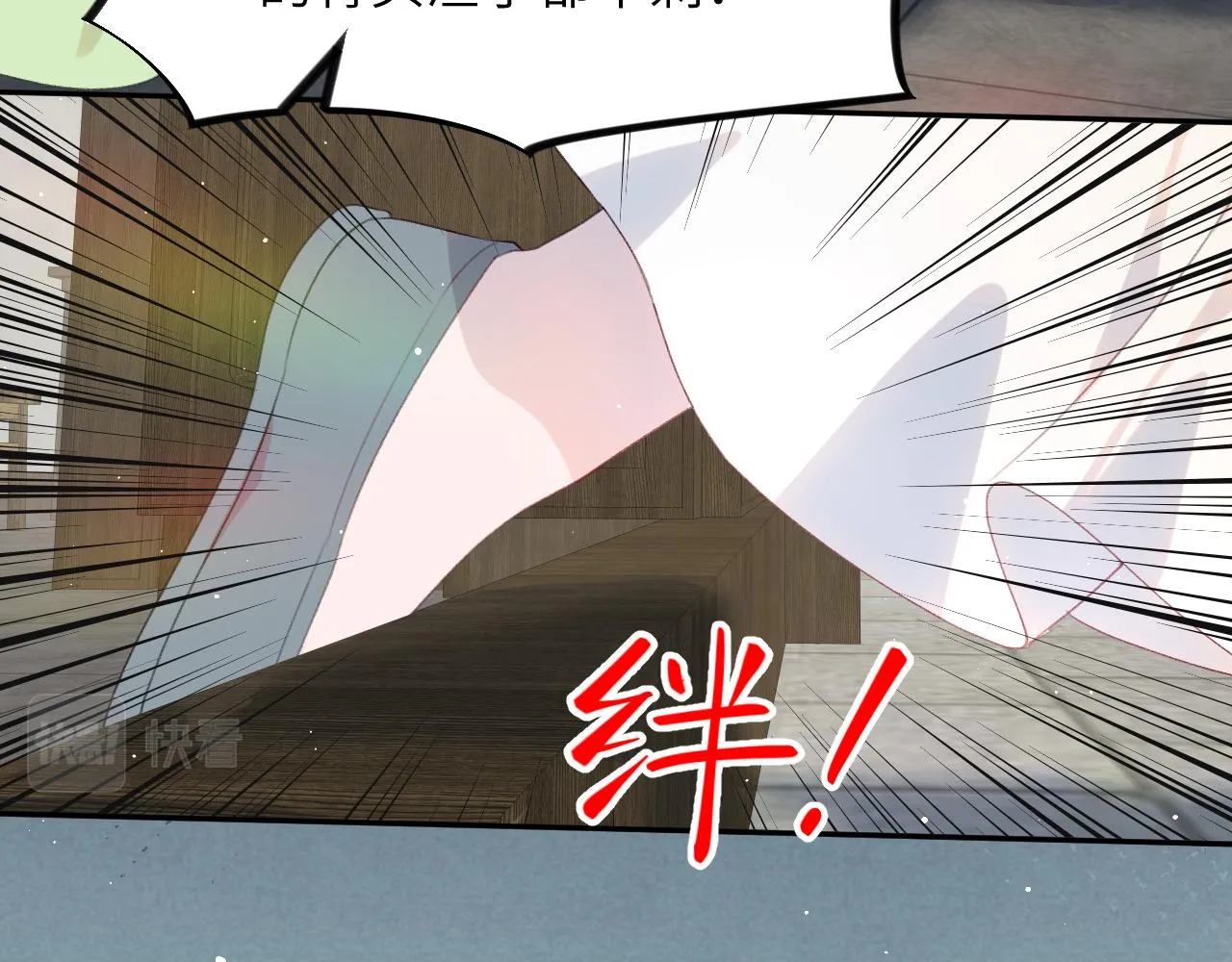 第129话 婚事定下 第56页