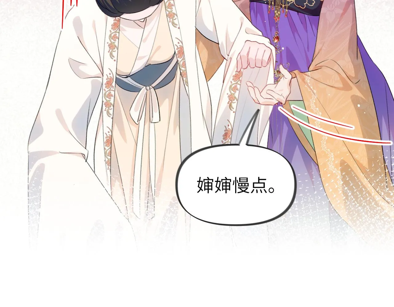 第129话 婚事定下 第58页