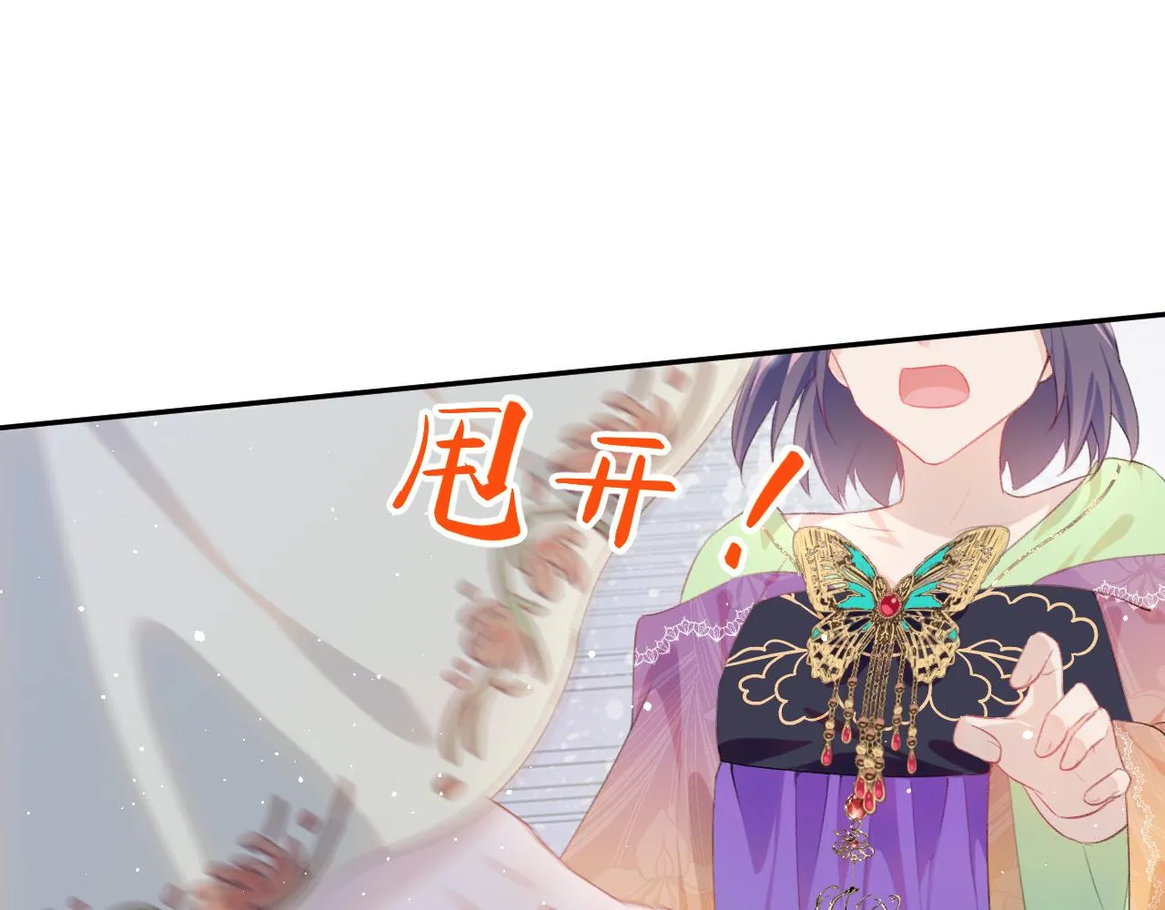 第129话 婚事定下 第59页