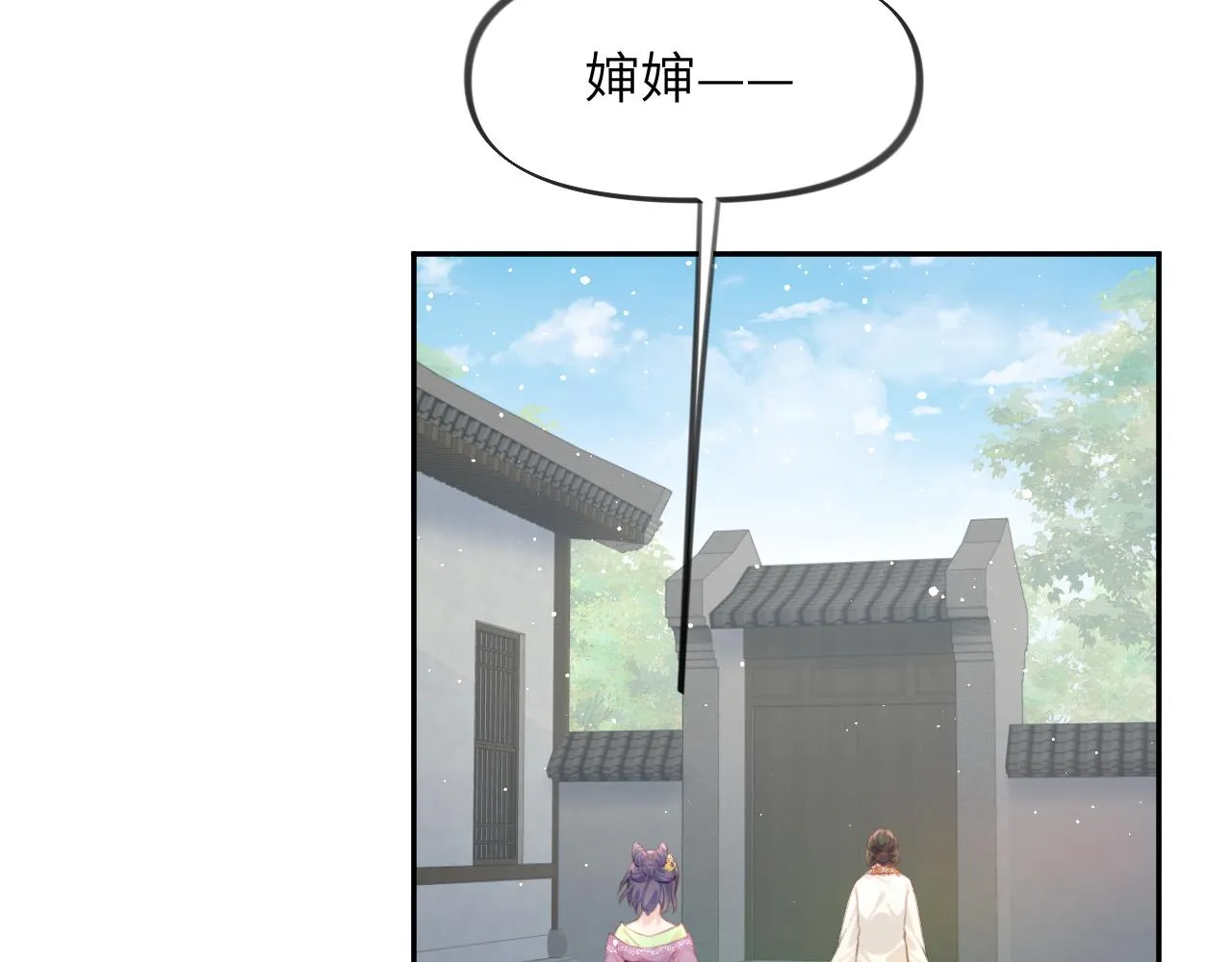 第129话 婚事定下 第61页