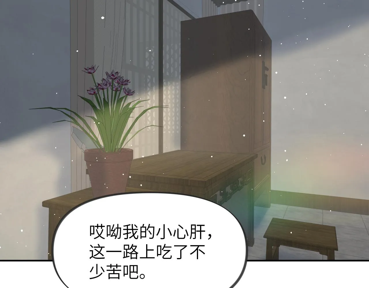第129话 婚事定下 第63页