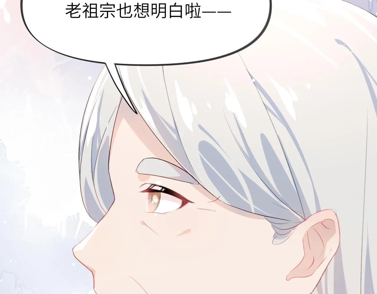第129话 婚事定下 第69页