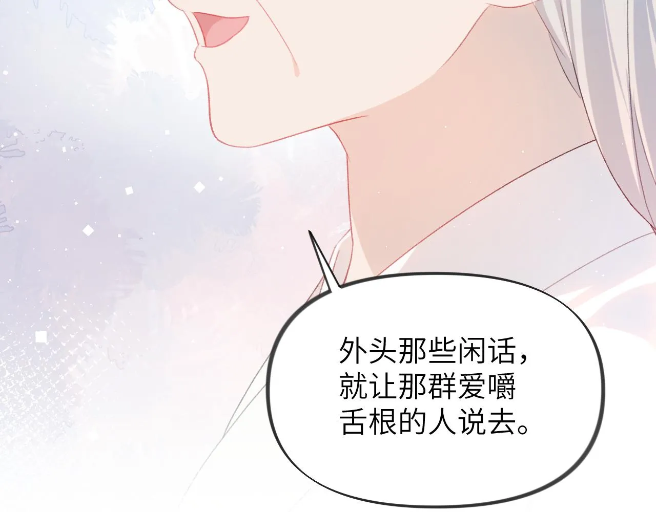 第129话 婚事定下 第70页