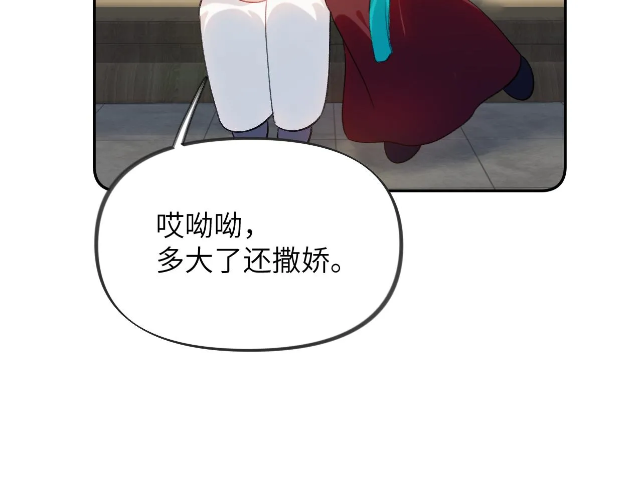 第129话 婚事定下 第76页