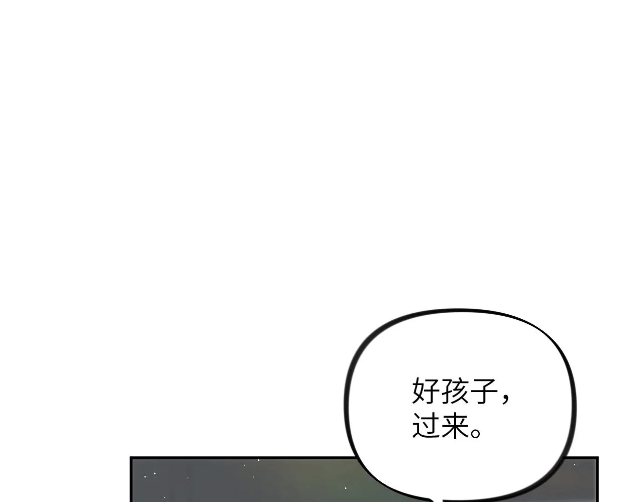第129话 婚事定下 第77页