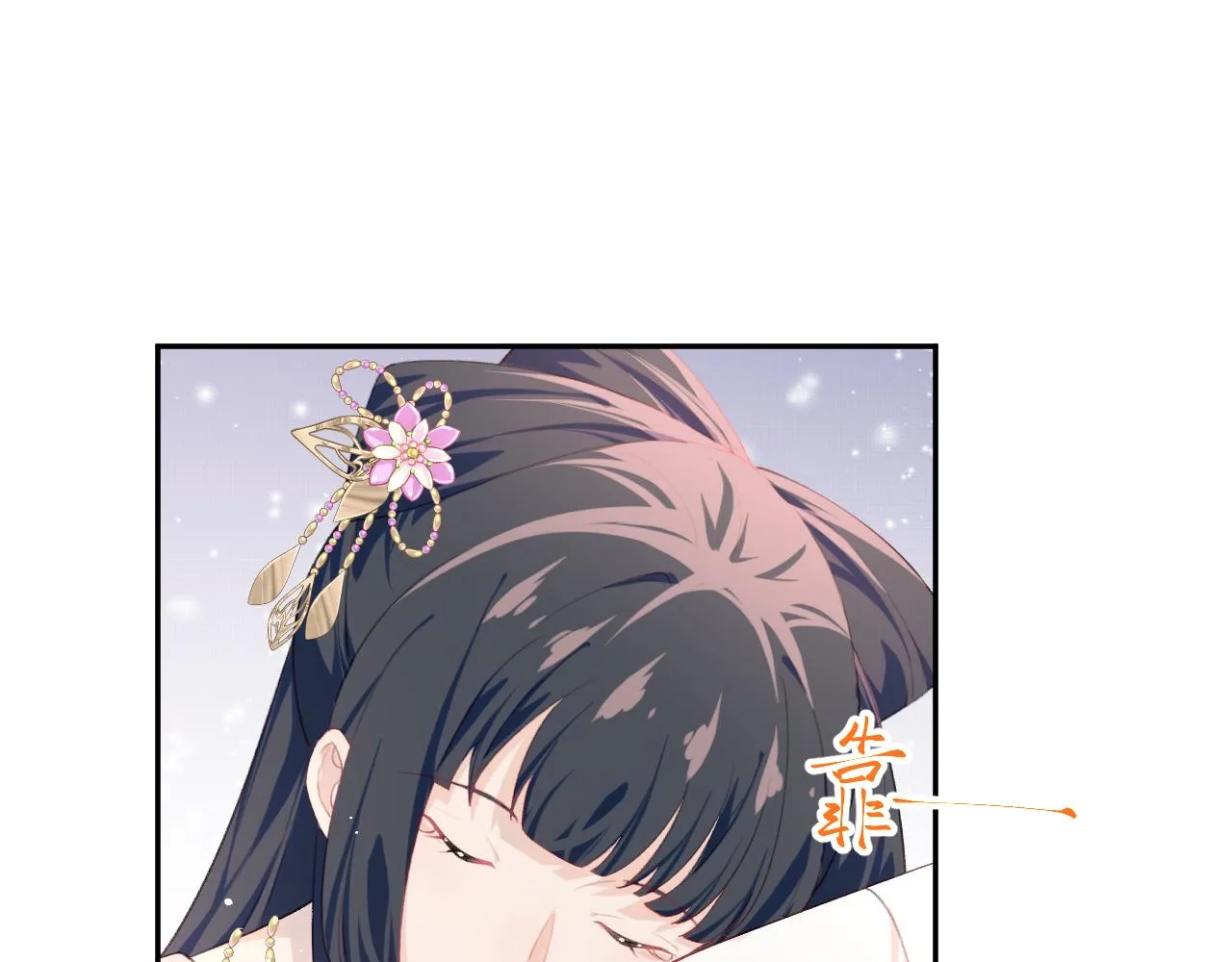 第129话 婚事定下 第82页