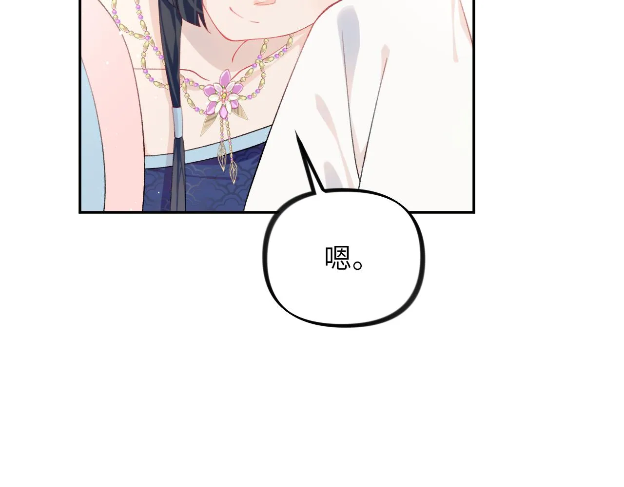 第129话 婚事定下 第83页