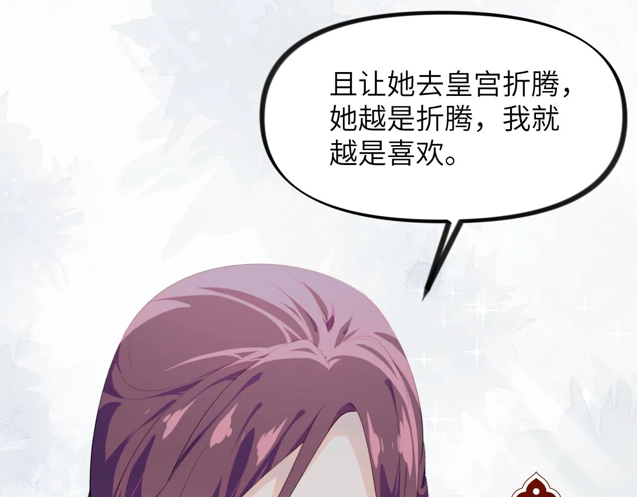 第129话 婚事定下 第92页