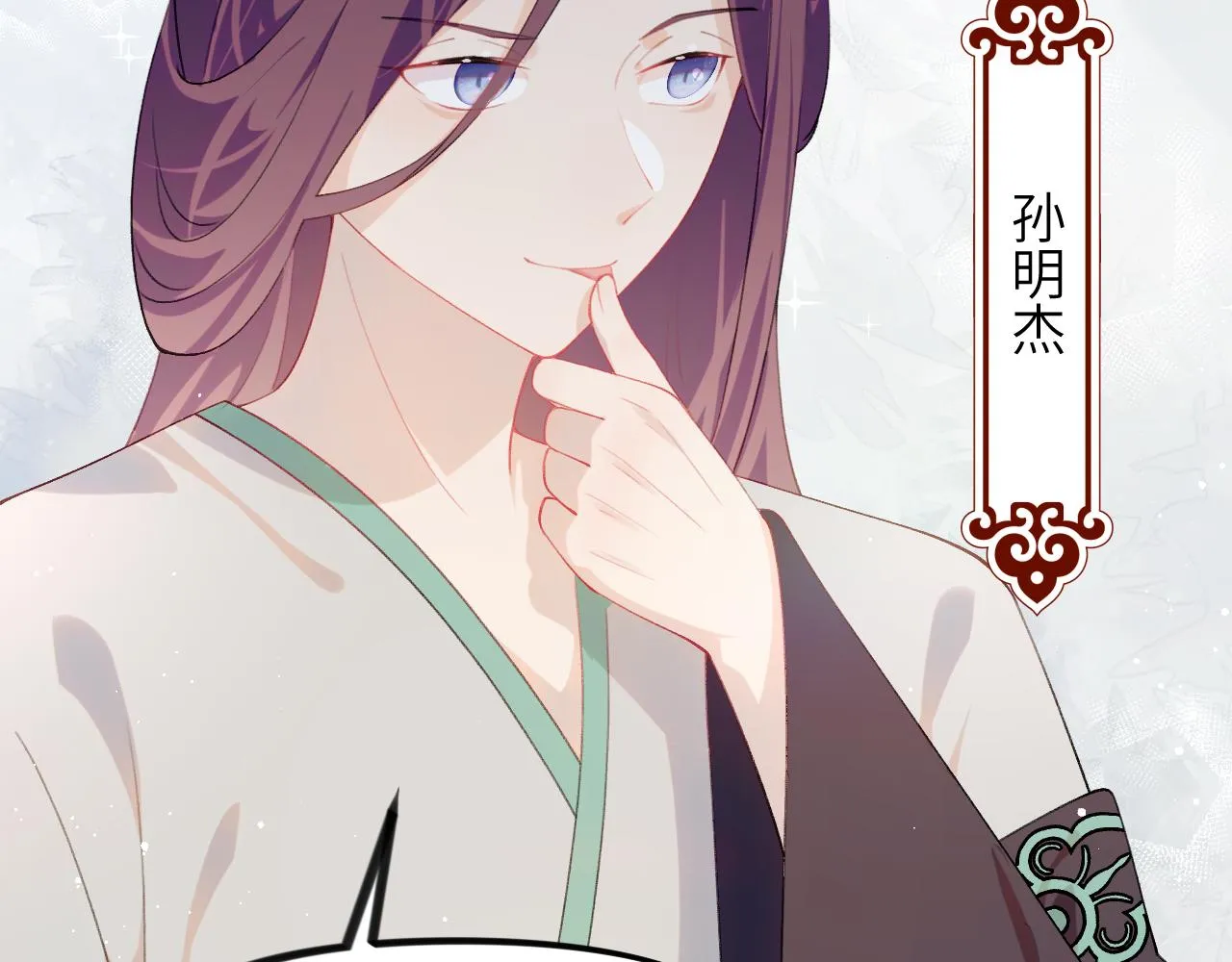 第129话 婚事定下 第93页