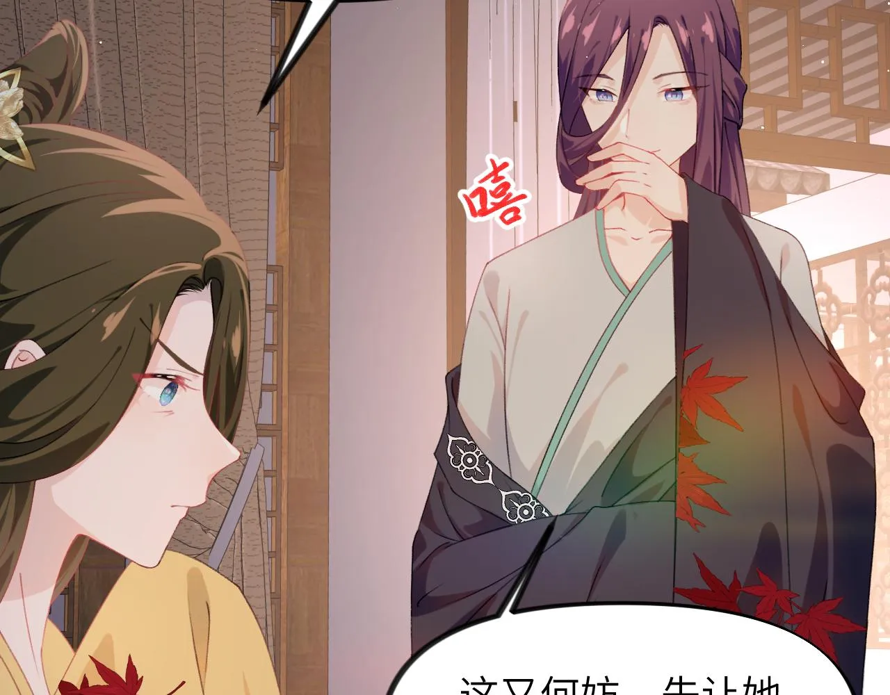 第130话 进宫面皇后 第9页