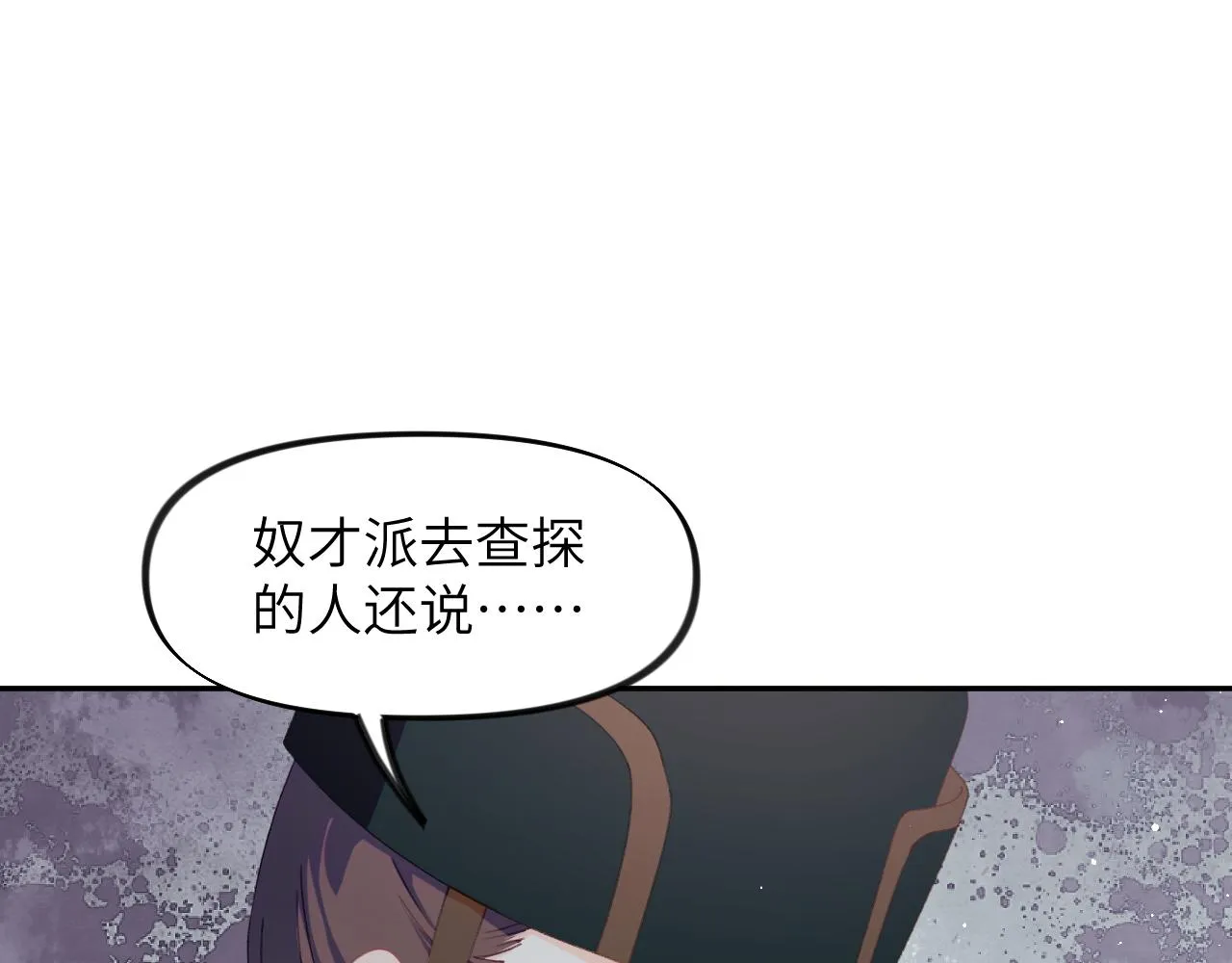 第130话 进宫面皇后 第18页