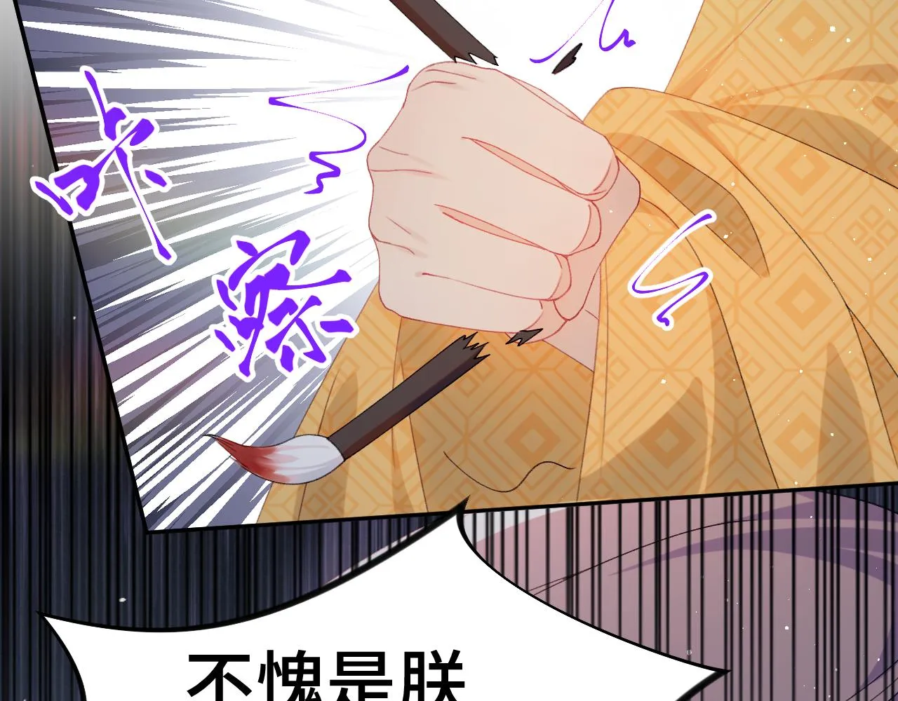 第130话 进宫面皇后 第20页