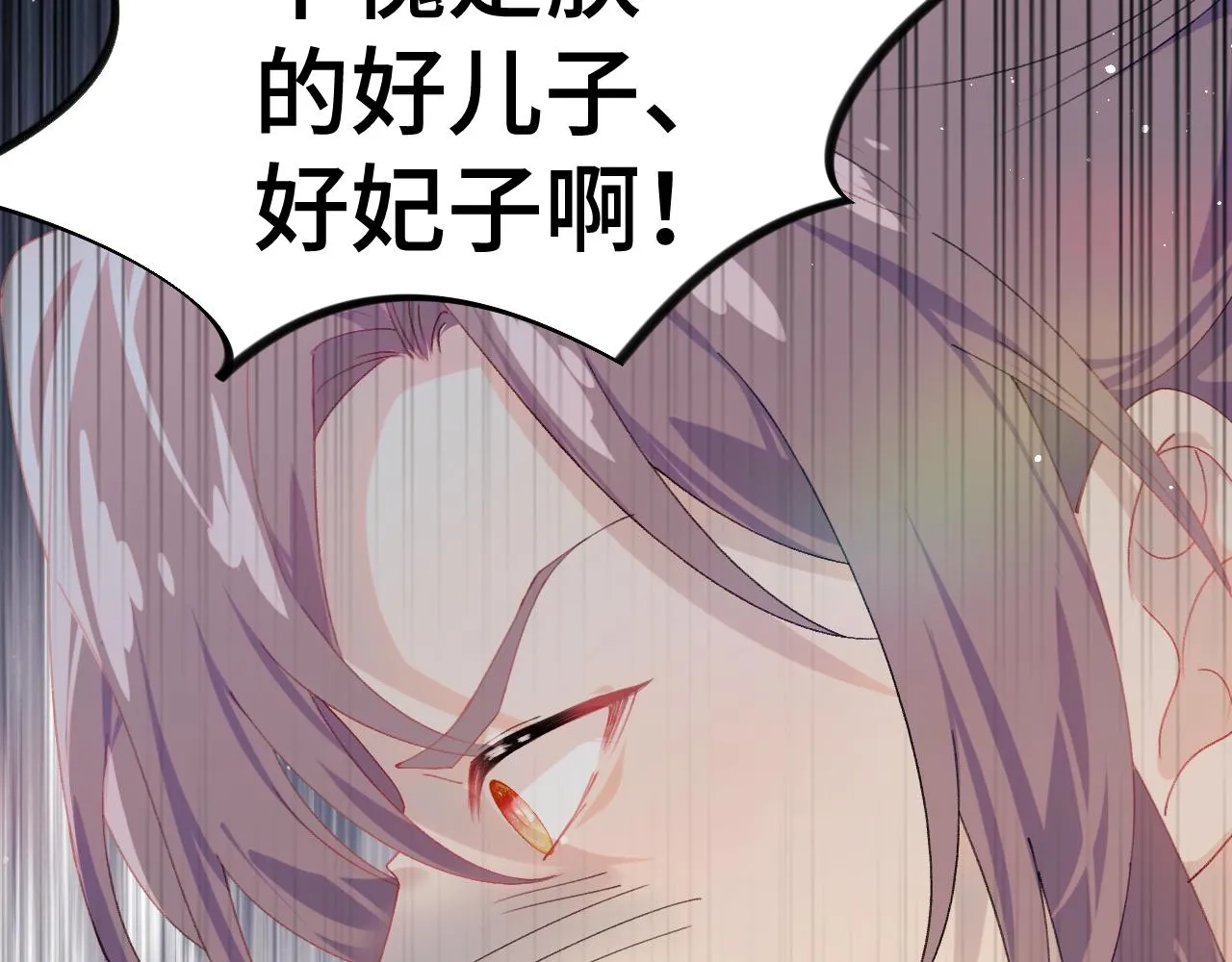 第130话 进宫面皇后 第21页