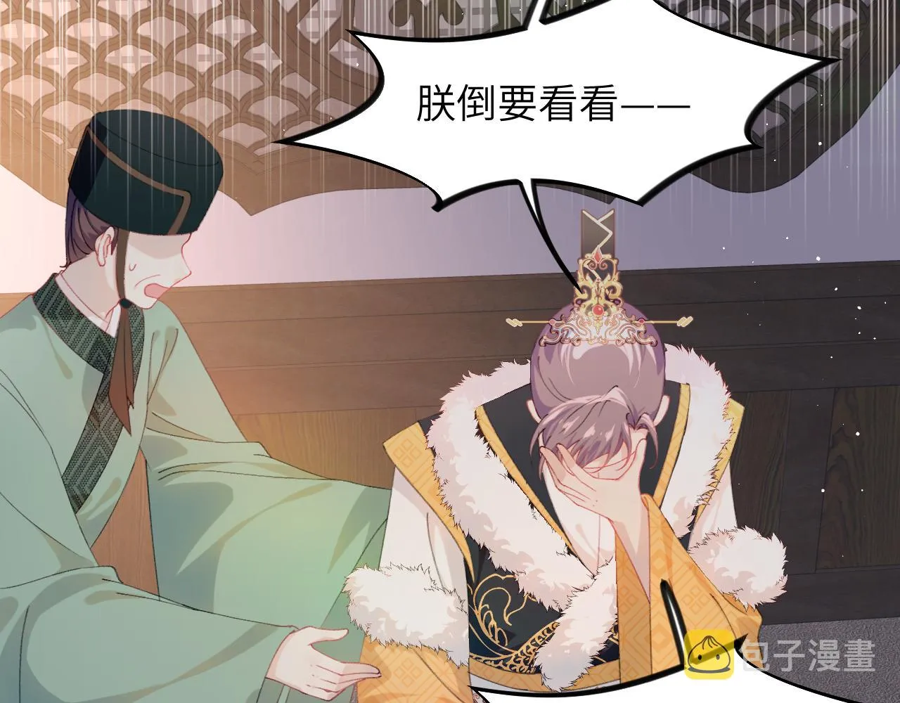 第130话 进宫面皇后 第24页