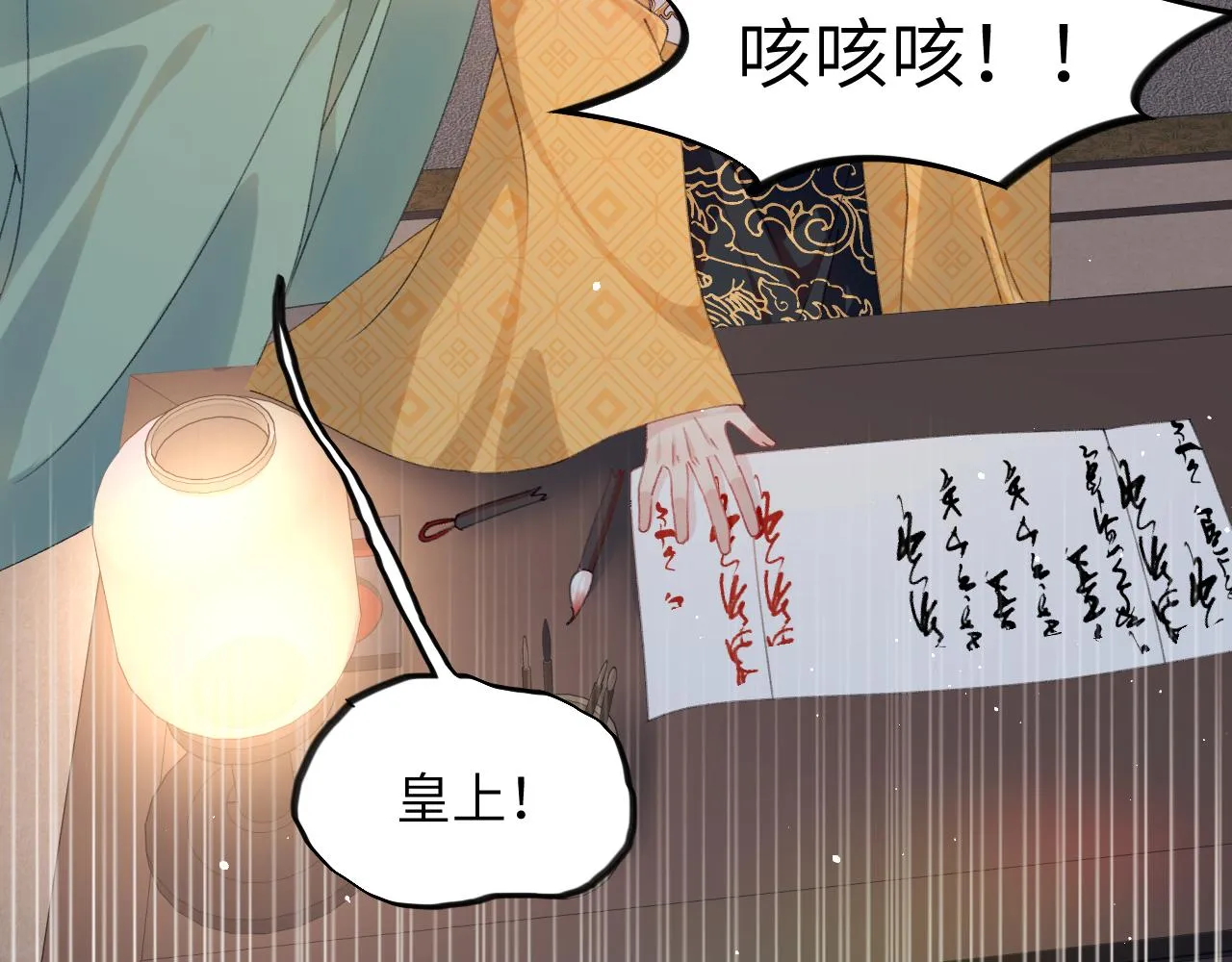 第130话 进宫面皇后 第25页