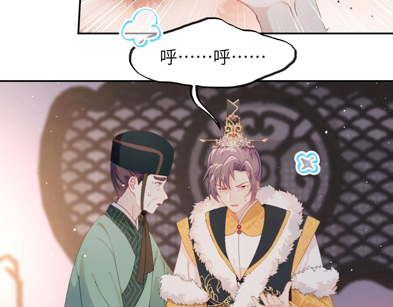 第130话 进宫面皇后 第28页