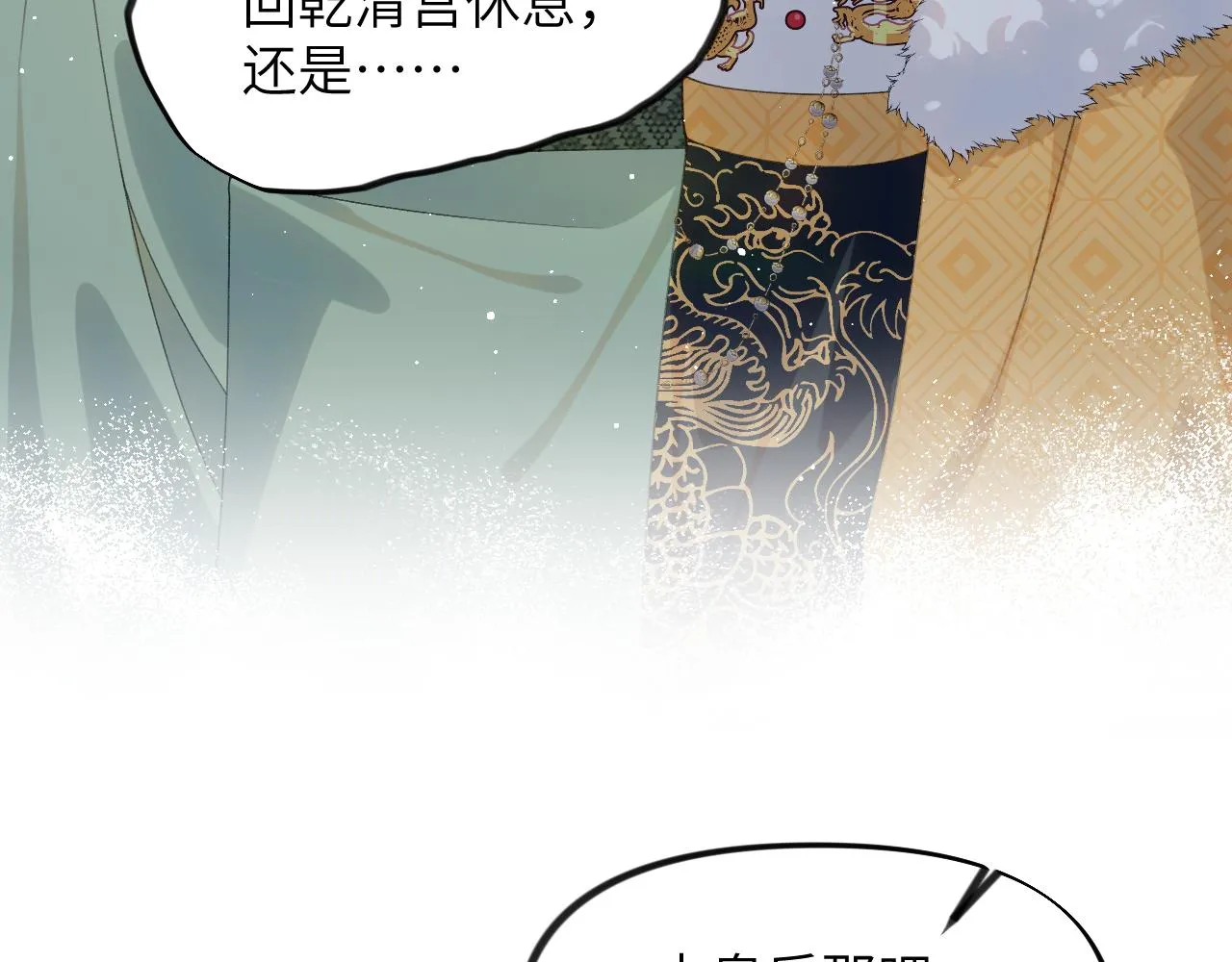 第130话 进宫面皇后 第32页