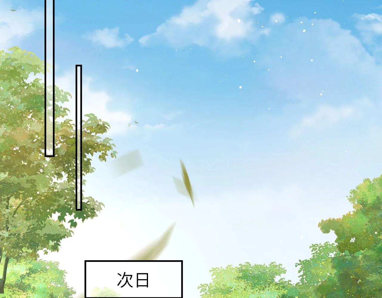 第130话 进宫面皇后 第35页