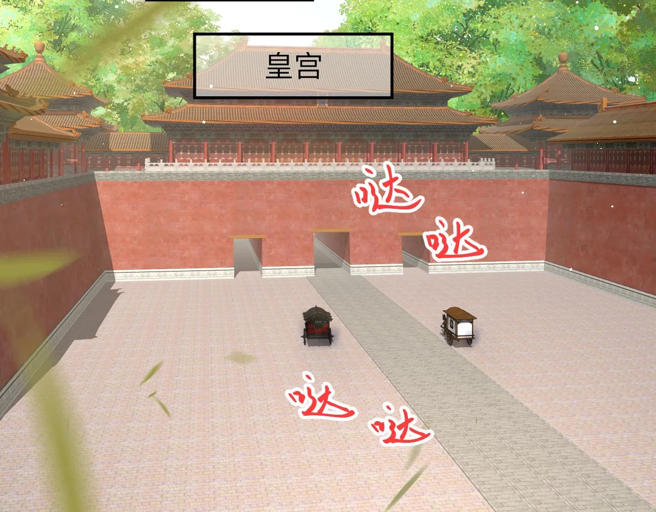第130话 进宫面皇后 第36页