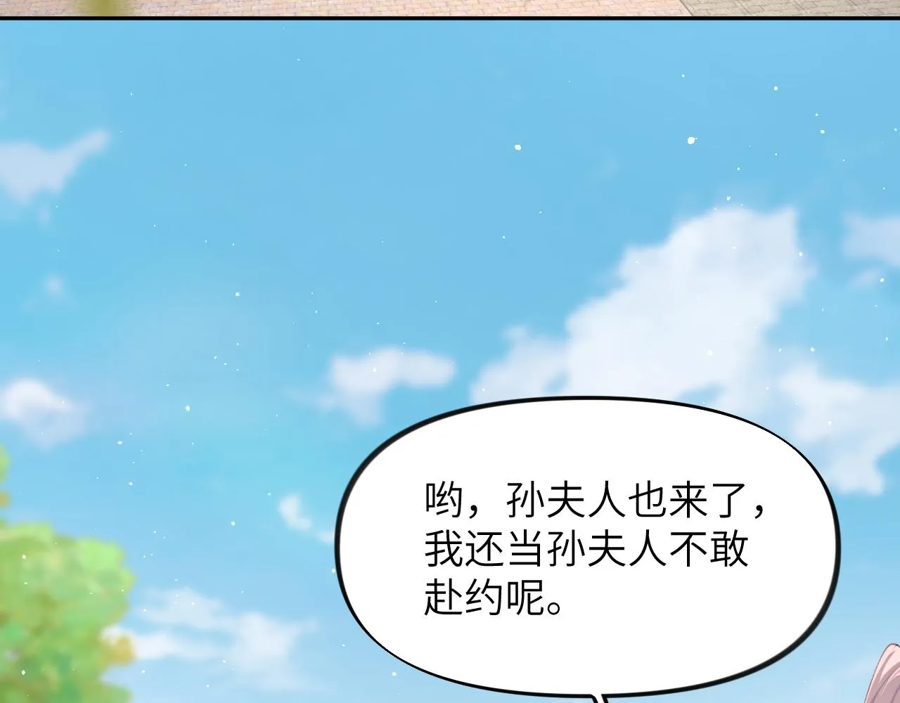 第130话 进宫面皇后 第37页