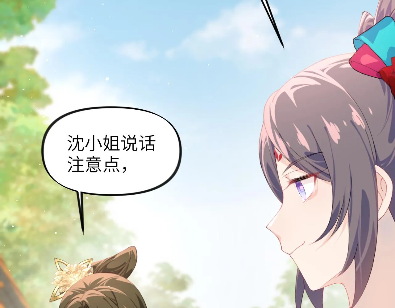 第130话 进宫面皇后 第38页