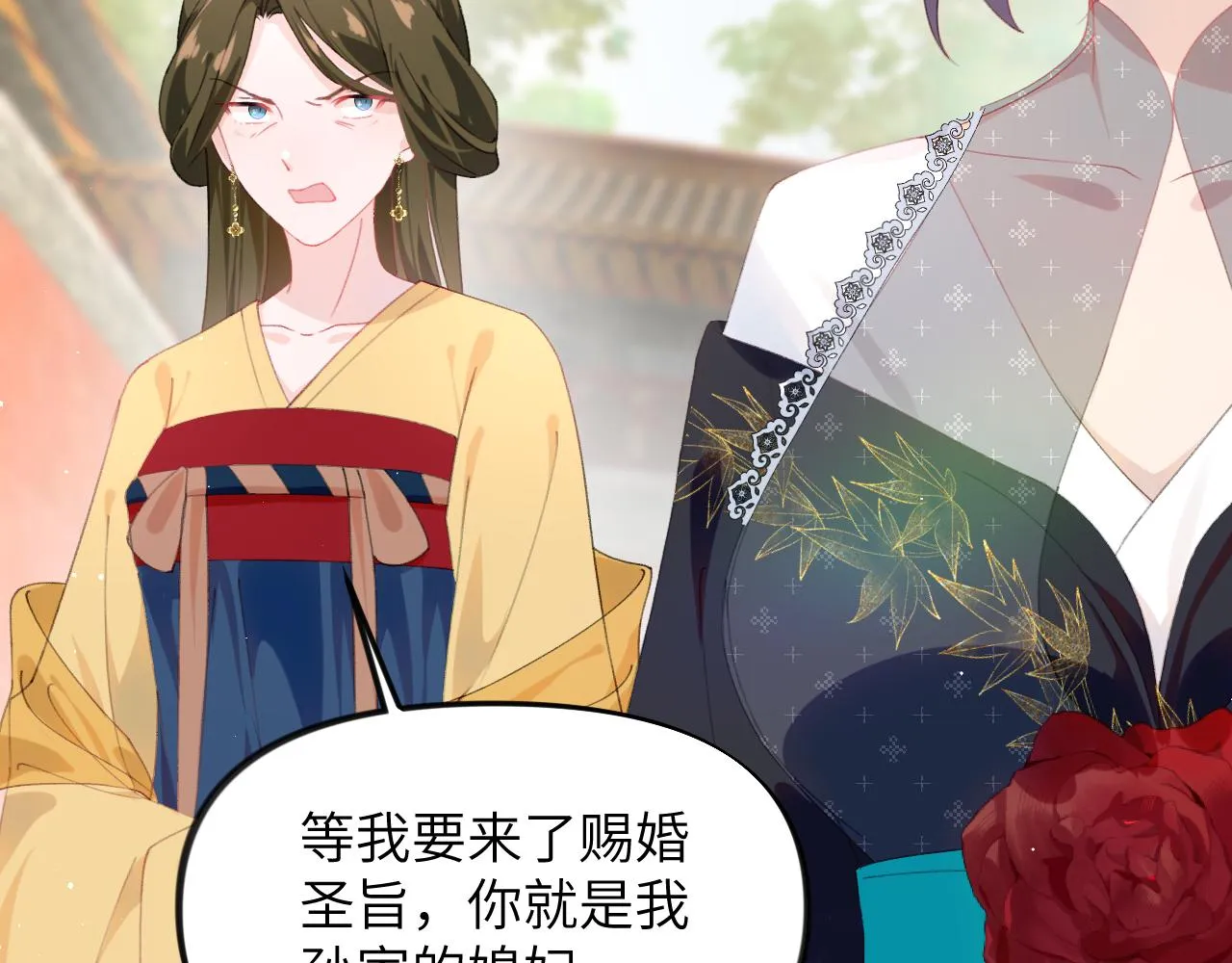 第130话 进宫面皇后 第39页