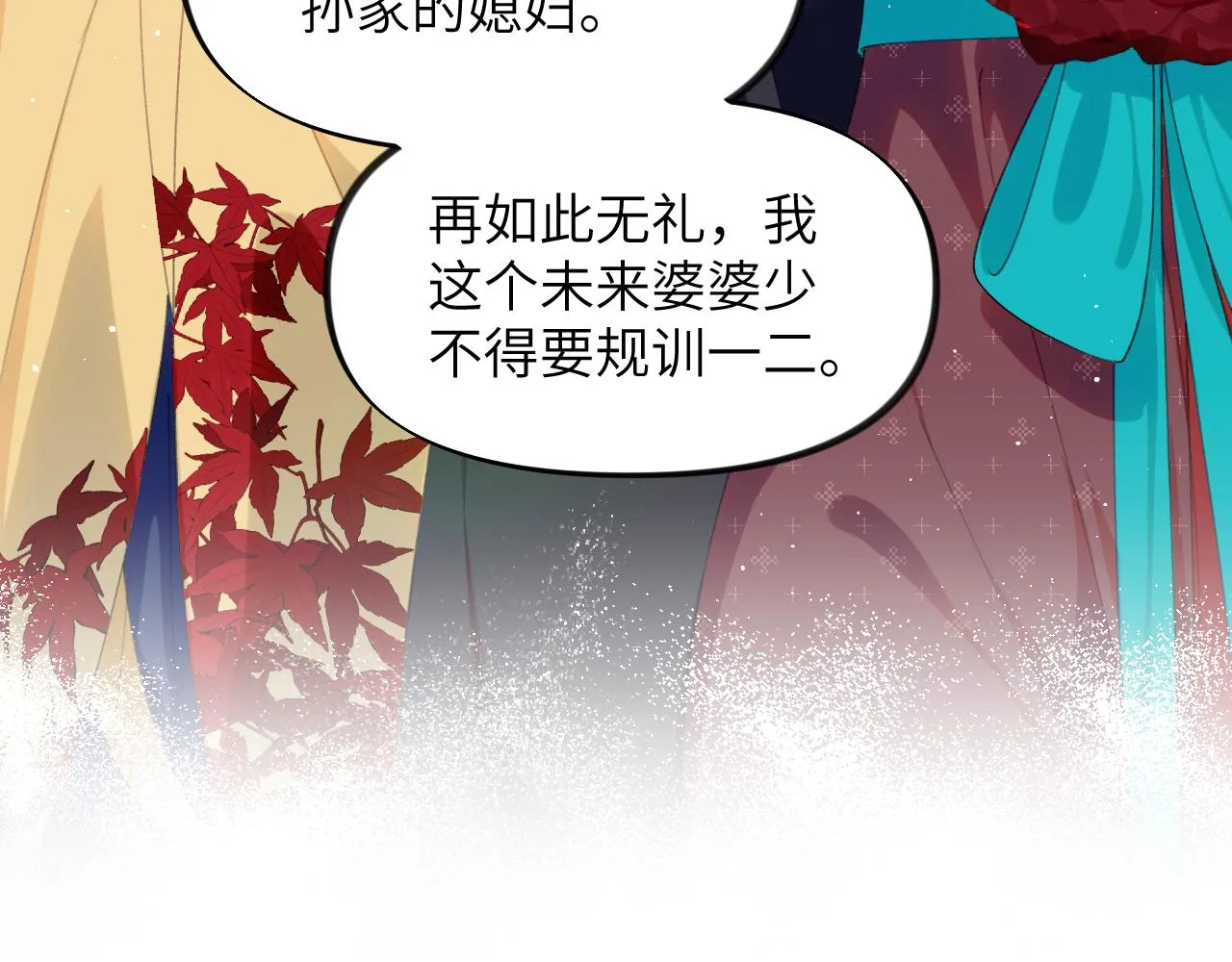 第130话 进宫面皇后 第40页