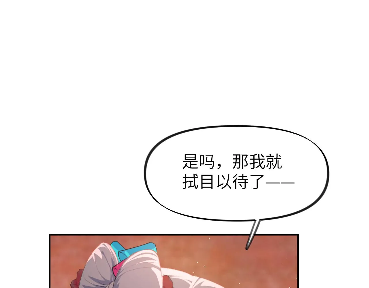 第130话 进宫面皇后 第41页