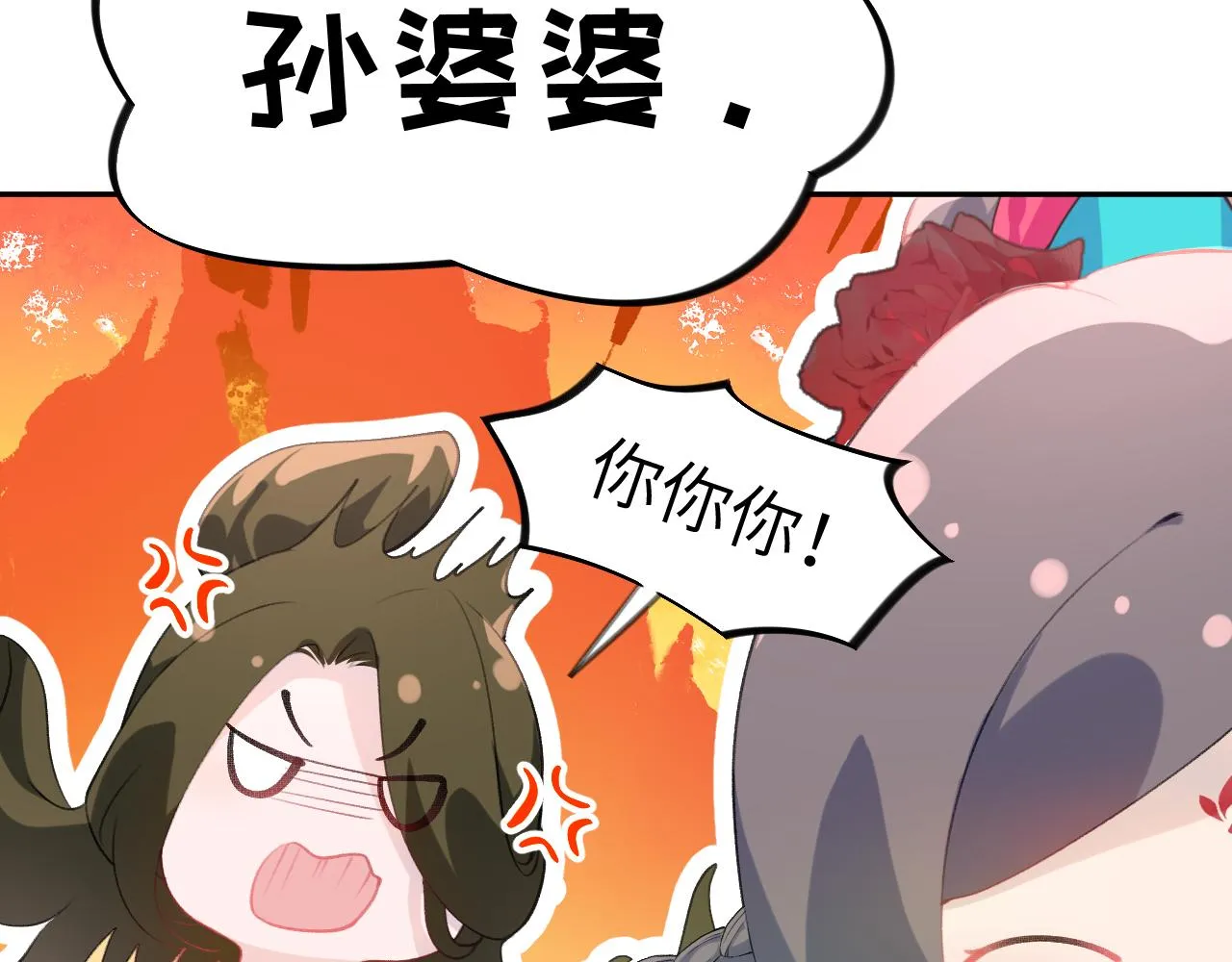 第130话 进宫面皇后 第43页