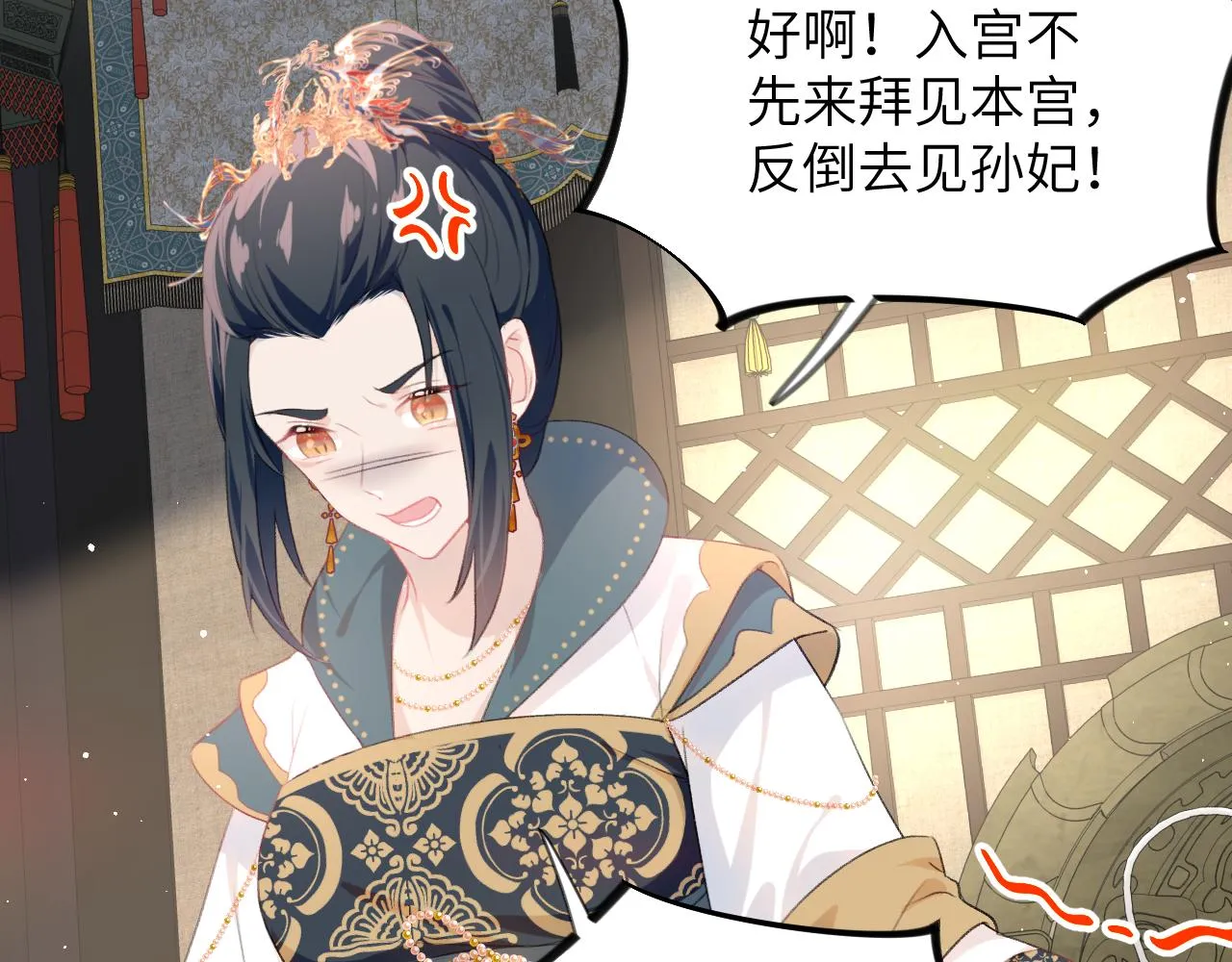 第130话 进宫面皇后 第57页