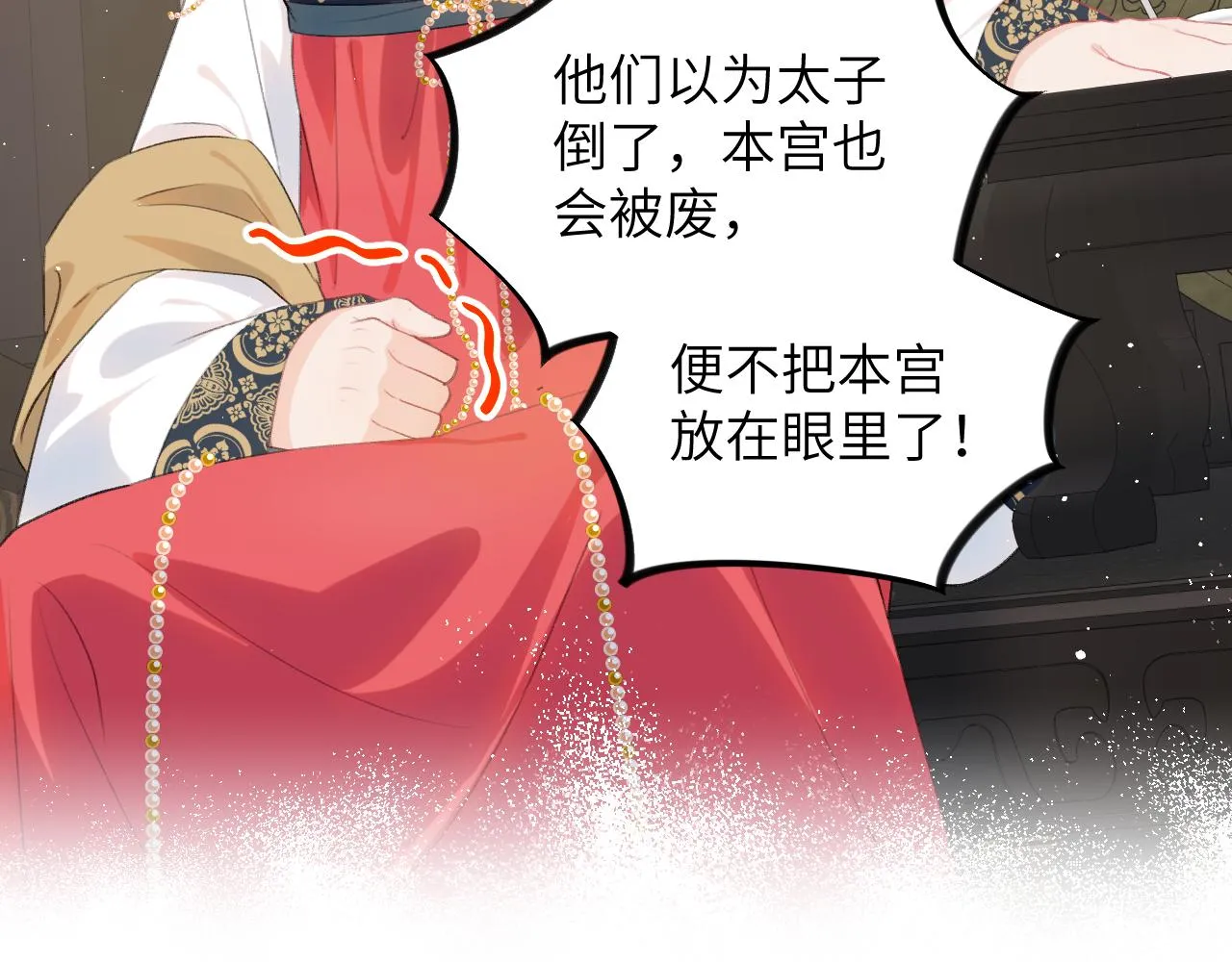 第130话 进宫面皇后 第58页