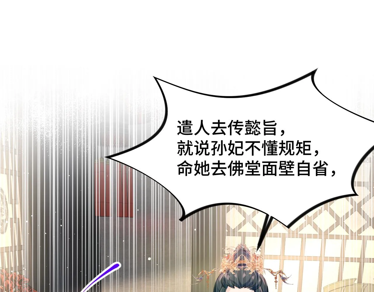 第130话 进宫面皇后 第59页