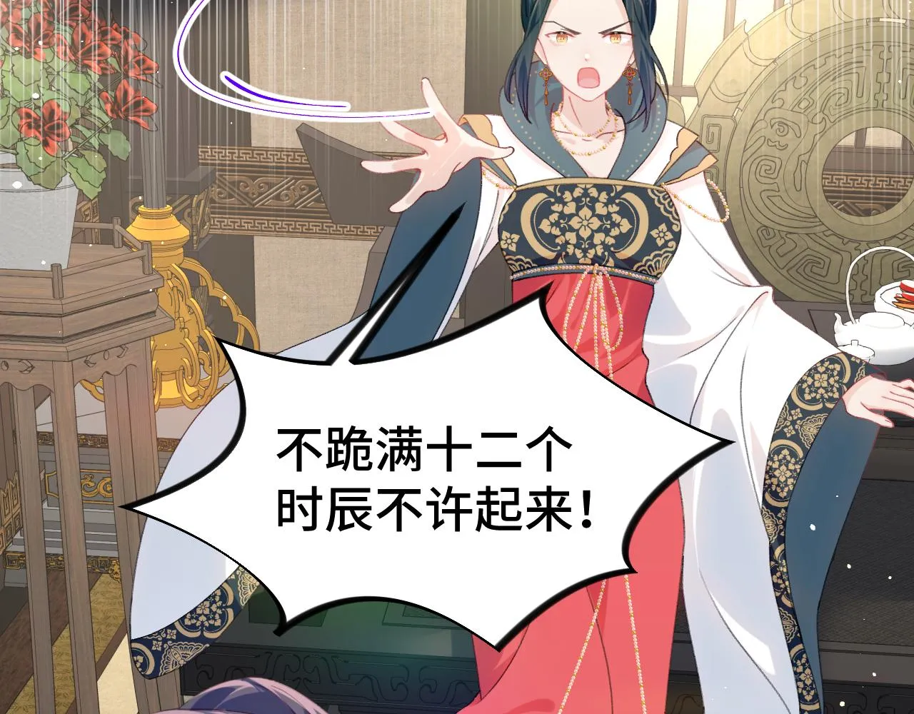 第130话 进宫面皇后 第60页